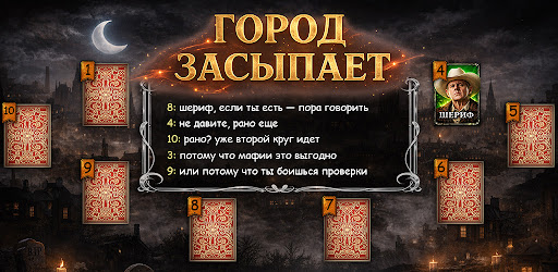 Mafia Online – with friends