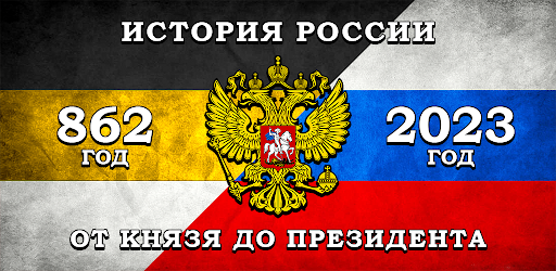 Симулятор России