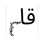 ويكاموس بدون إنترنت ويكاموس بدون إنترنت