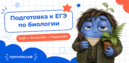 ЕГЭ Биология 2027