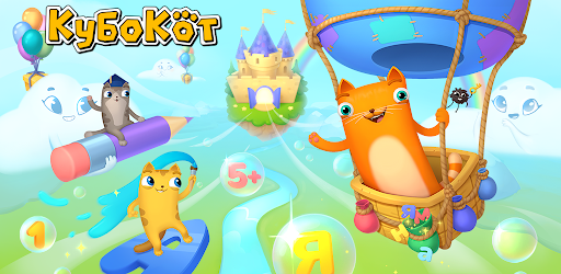 Кубокот — развивающие игры