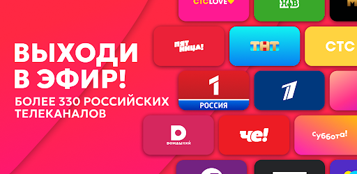 Эфир ТВ + : Телевизор Онлайн