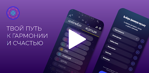 Ментальный Наставник. Медитаци
