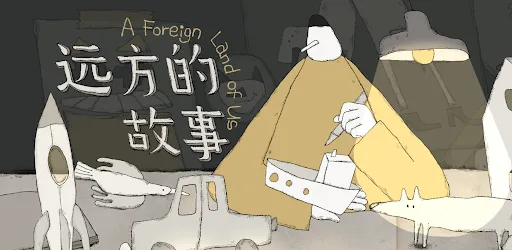 A Foreign Land of Us