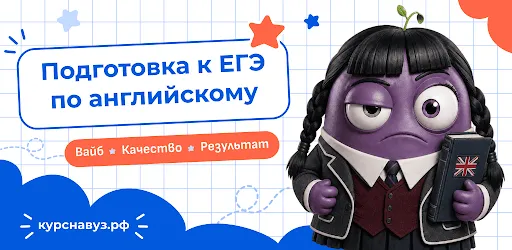 ЕГЭ Английский Язык 2027