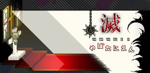 De:Yabatani