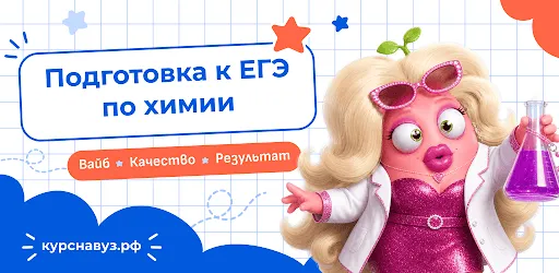 Химия ЕГЭ 2027