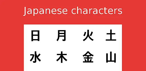 Japanese characters (PLUS)