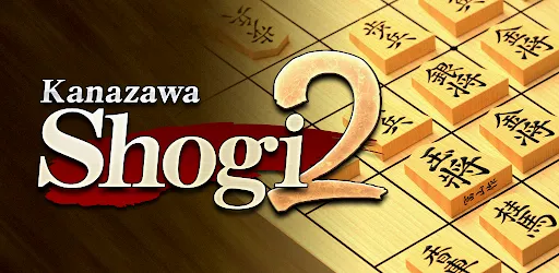 Kanazawa Shogi 2