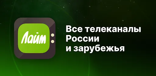 Laim HD TV - Live TV