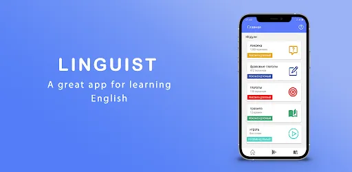 Linguist: English