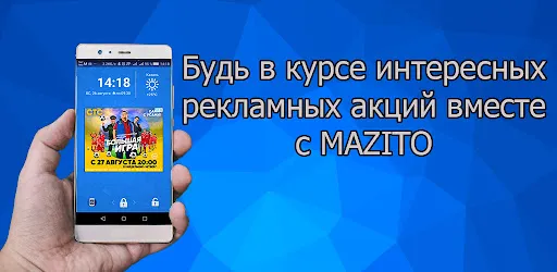 MAZITO