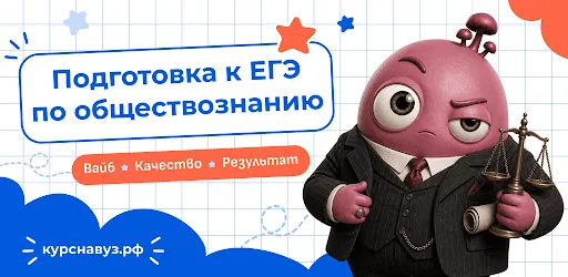ЕГЭ Обществознание 2027