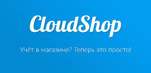 Store inventory management app