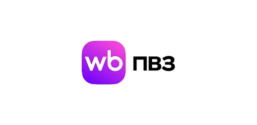 WB ПВЗ